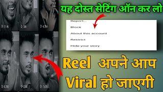 how to viral instagram reel|Instagram reel viral kaise kare#instagram