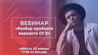 Разбор пробного варианта ОГЭ | Химия ОГЭ