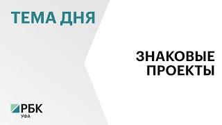 На строительство канализационной станции  в Нефтекамске направят до ₽3,4 млрд