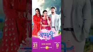 KASHNI|From 31st March|#trending #viralvideo #comingsoon #youtubeshorts