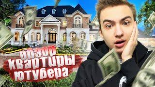  РУМТУР МОЕЙ КВАРТИРЫ! ОБЗОР НА НОВЫЙ КОМПЬЮТЕР GTA SAMP