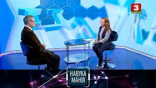 Беларуская навука ў космасе | НАВУКАМАНІЯ