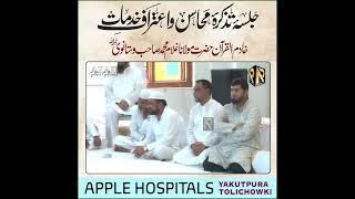 Darul Uloom Hyderabad