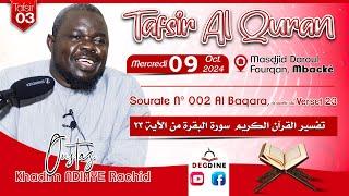 DIRECT Tafsir Oustaz Khadim NDIAYE Rachid 09-10-24 | Sourate n° 002 à partir du verset 023 à...