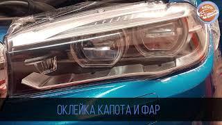 Оклейка капота и фар на BMW X6