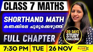 Class 7 Maths | Shorthand Math / കണക്കിലെ ചുരുക്കെഴുത്ത് | Full Chapter | Exam Winner