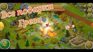 Новый завод и новое животное. Все подарки Грега. Farm Pass. Играем в Hay Day