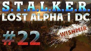 STALKER Lost Alpha DC | Отключение Х-16 и встреча с Кочевником | Прохождение #22