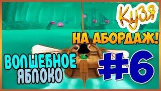 Прохождение Кузя На Абордаж (PS2). ТЫ ЗАПЛАТИШЬ ЗА ЭТО!!! #6