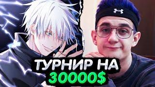 SKYWHYWALKER ИГРАЕТ ТУРНИР НА 30 000$ feat STROGO, STANISLAW9, AUNKERE, EVELONE