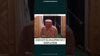 Али хаджи къ. с. Из с. Кулецма (на аварском)