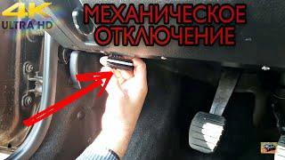 РЕНО DUSTER. ► МЕХАНИЧЕСКОЕ ОТКЛЮЧЕНИЕ АВТО-режима  заднего стеклоочистителя.