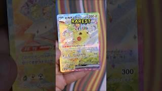 HELP ME! I got PIKACHU EX in the FIRST pack 