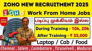 ZOHO New Work From Home Jobs 2025 in Tamil Nadu  Zoho Jobs For Freshers | Trending Jobs