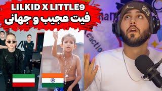 LILKID X LITTLE9 - TESLA (REACTION)عجیب ترین فیت تاریخ رپ جهان