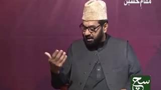 Such TV Bibi Zainab SA Special Program Khanum Amber Zehra Part 1