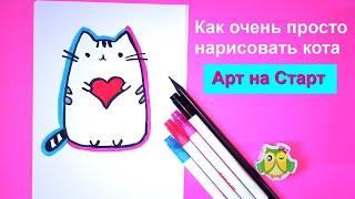 Как нарисовать Кота Пушина - Самый лёгкий рисунок Кота - Наклейка Рисунки для ЛД How to Draw Cat