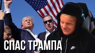 ПЯТЕРКА В КОСТЮМЕ ДОНАЛЬДА ТРАМПА ПЫТАЕТСЯ СПАСТИ ПРЕЗИДЕНТА | Mr.President