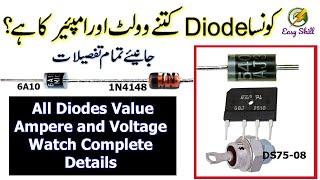 how to check diode Value || Diodes Power || Diodes ampere and voltage || Easy Skill