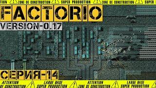 #14 Перестройка производства микросхем ►Factorio 0.17 ► ● Умная мега база! ●