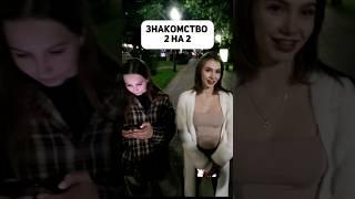 Как познакомиться с девушкой: пошаговая инструкция