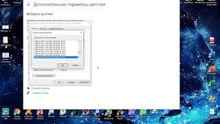 Как поставить 75 гц на windows 10.