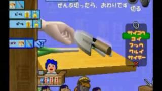 Ore-no Ryouri (PS1) Summer 2000 Playstation Underground Jampack Demo Gameplay