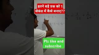 Maths shortcut tricks #subscribe #shortvideo  #mathtricks #viralvideo