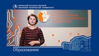 Онлайн-курс "Основы автоматизации технологических процессов нефтегазового производства". Проморолик