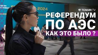 Референдум по АЭС в Казахстане: спецрепортаж из Астаны