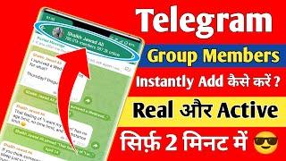 Telegram Group Members Instantly Kaise Add Kare | How To Increase Telegram Group Members 