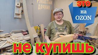 поднос АКУЛА для подачи, одной болгаркой!