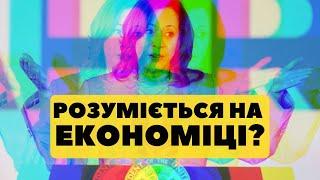 Економічні погляди і досягнення Камали Гарріс