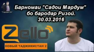 Садои мардум  бо Ризои 30 03 2016