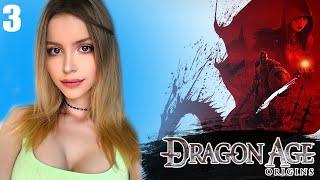 DRAGON AGE: ORIGINS Полное Прохождение на Русском | ДРАГОН ЭЙДЖ Прохождение и обзор