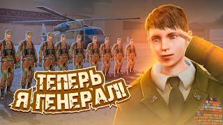 ТЕПЕРЬ Я ГЕНЕРАЛ АРМИИ В GTA SAMP | САМЫЙ маленький ГЕНЕРАЛ МАКСИМ ВАТКОВСКИЙ В ГТА САМП!