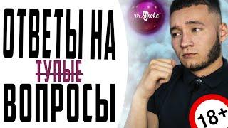 Ответы на часто задаваемые вопросы | Vape FAQ | Мехи взрываются?! Клон лучше орига? Укр аромы рулят?