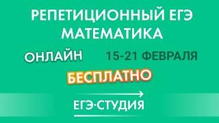 Видеоразбор Пробного ЕГЭ Математика профиль от эксперта ЕГЭ Анны Малковой