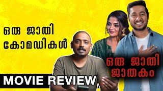 Oru Jaathi Jaathakam Review | Unni Vlogs Cinephile