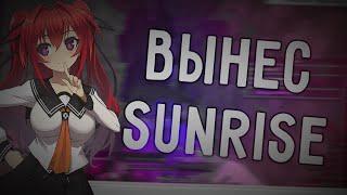 САМЫЙ ЛУЧШИЙ ЧИТ ПОД SUNRISE [ NURSULTAN NEXTGEN ] / ЧИТЕР ШОУ SUNRISE / РАЗНОС SUNRISE ПЕРЕД ВАЙПОМ