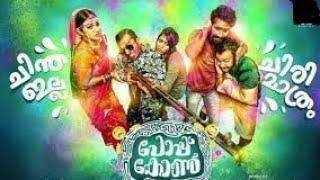 popcorn  malayalam full  movie