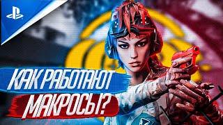 (ДО ФИКСА) КАК РАБОТАЛИ МАКРОСЫ или ЧИТЕРЫ на WARFACE PS4