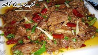 عیدکےپہلےدن گوشت کی یہ ریسیپی بناکرسب کادل جیت لیں Khare Masale Ka Gosht / White Stew Recipe Eid Sp
