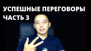 Разведка Успешные переговоры  Как продавать на встречах