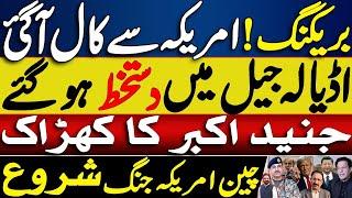 Pakistan Got a call from the USA | Imran khan Signed Papers ? US Vs China Full fladge Crisis begins