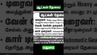 Driver Jobs Madurai