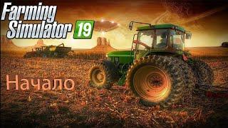 Farming Simulator 19 Обучение и начальное развитие №1