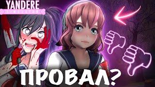 АМАЙ ОДАЯКА - ХУДШАЯ СОПЕРНИЦА В YANDERE SIMULATOR | САМАЯ УЖАСНАЯ СОПЕРНИЦА В ЯНДЕРЕ СИМУЛЯТОРЕ