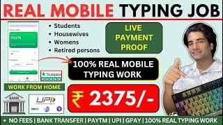 Simple Typing करके ₹2375/- कमाओ | Real Mobile Typing Job | Work from home Jobs | Real Typing Job