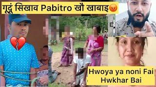 Fwisali ni Jiuao giyan ni angkhal jana dong Bodo sister bibungthi || bodo viral video